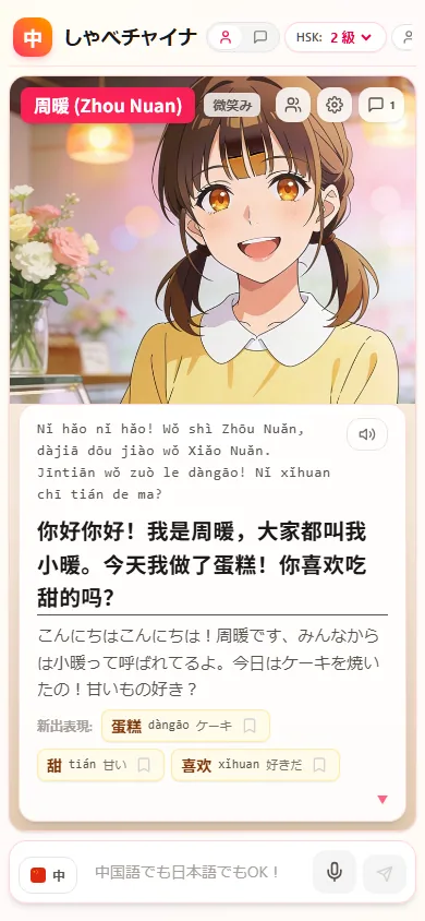 スマホ縦画面で、立ち絵の上に会話枠を表示