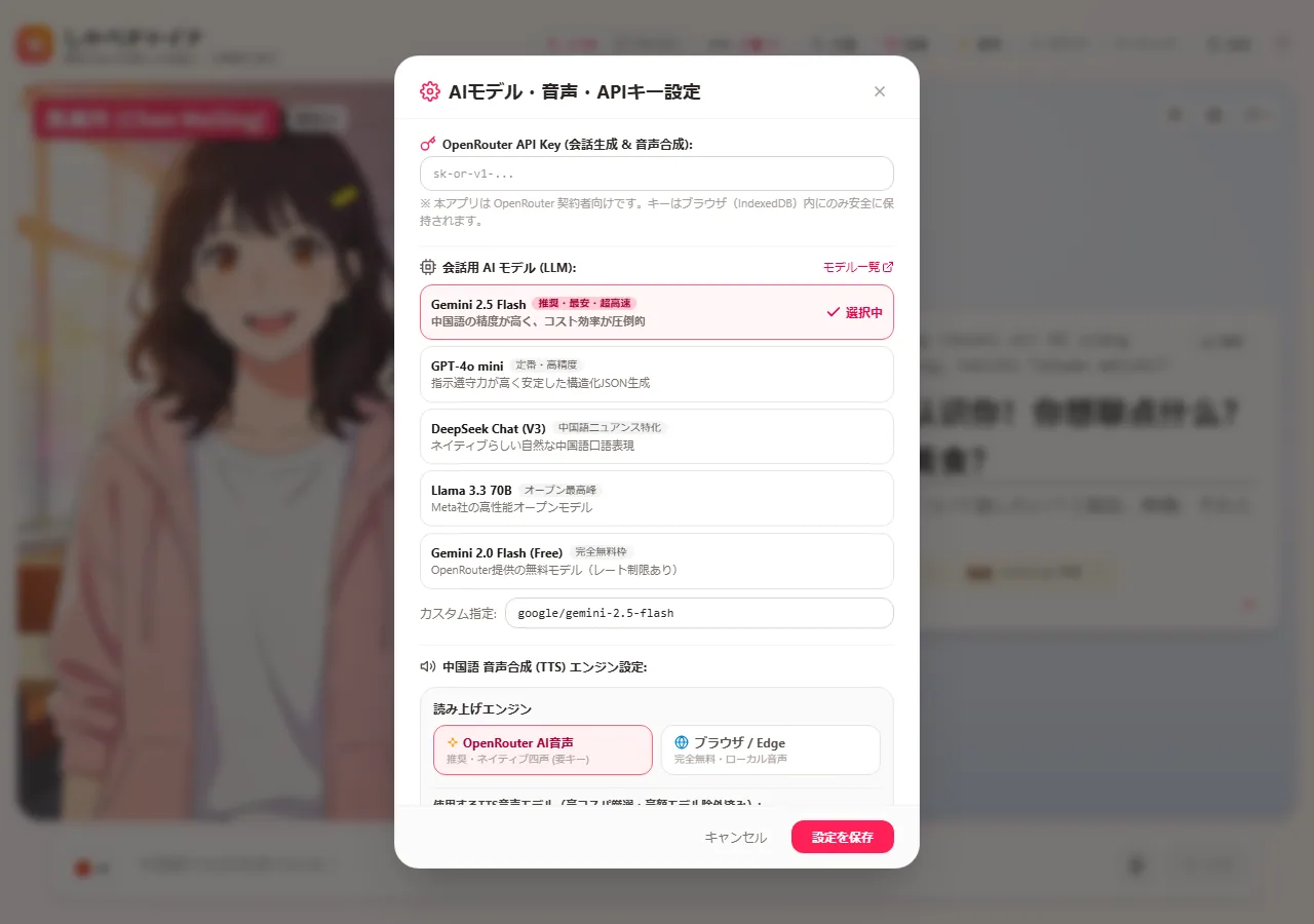設定画面