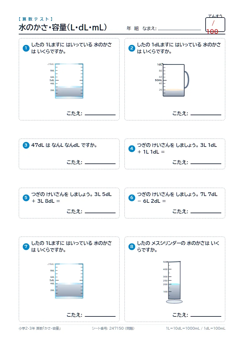 生成されたA4問題用紙