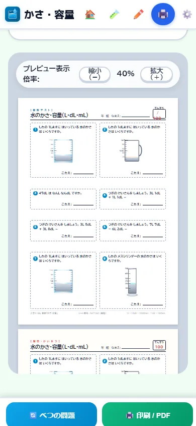 スマートフォンでのA4プリント作成画面。プレビューが画面幅に収まり、生成と印刷のボタンが画面下部に固定表示されている